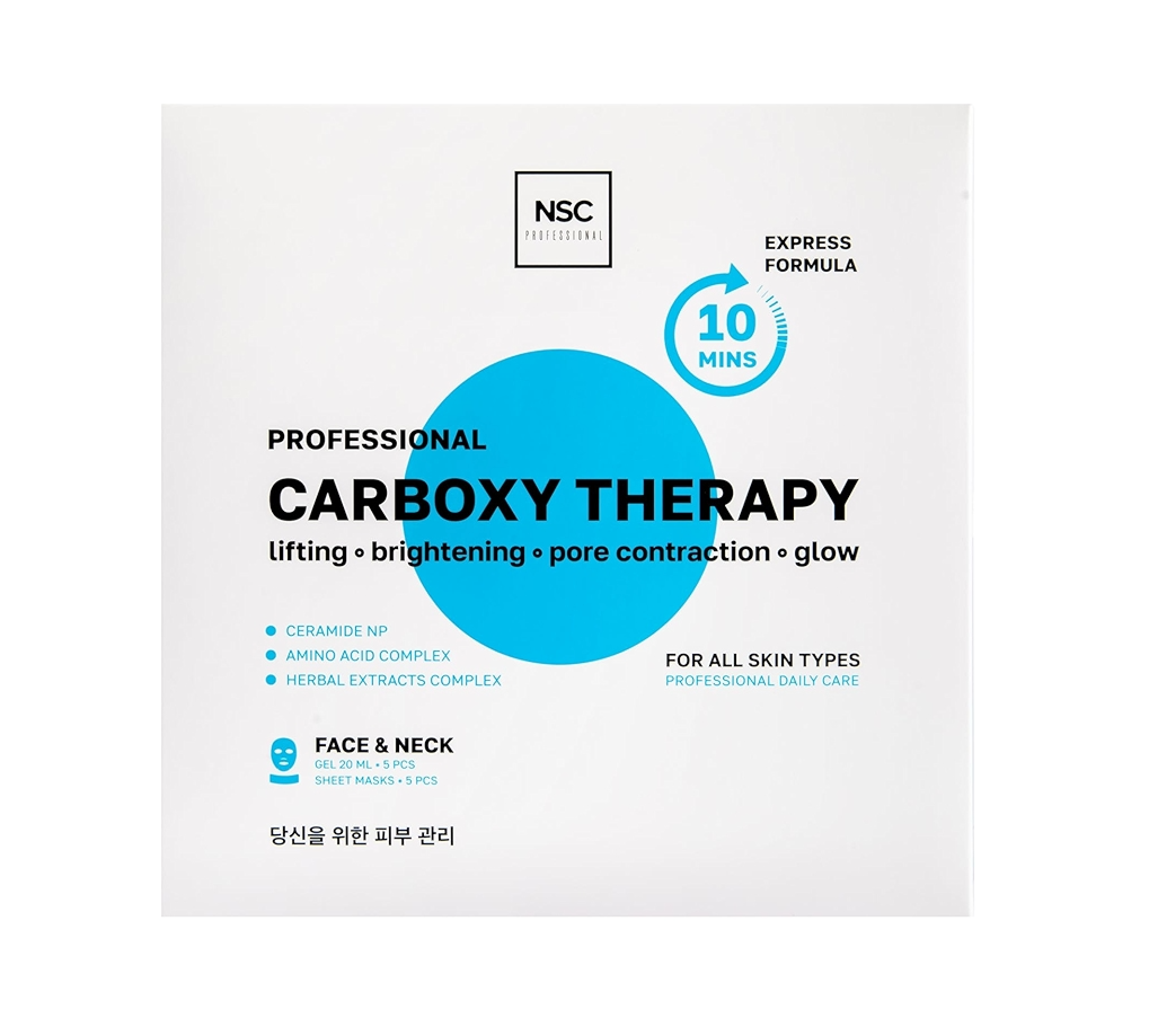 NSC Korean Carboxy CO2 Therapy Face & Neck Mask Set