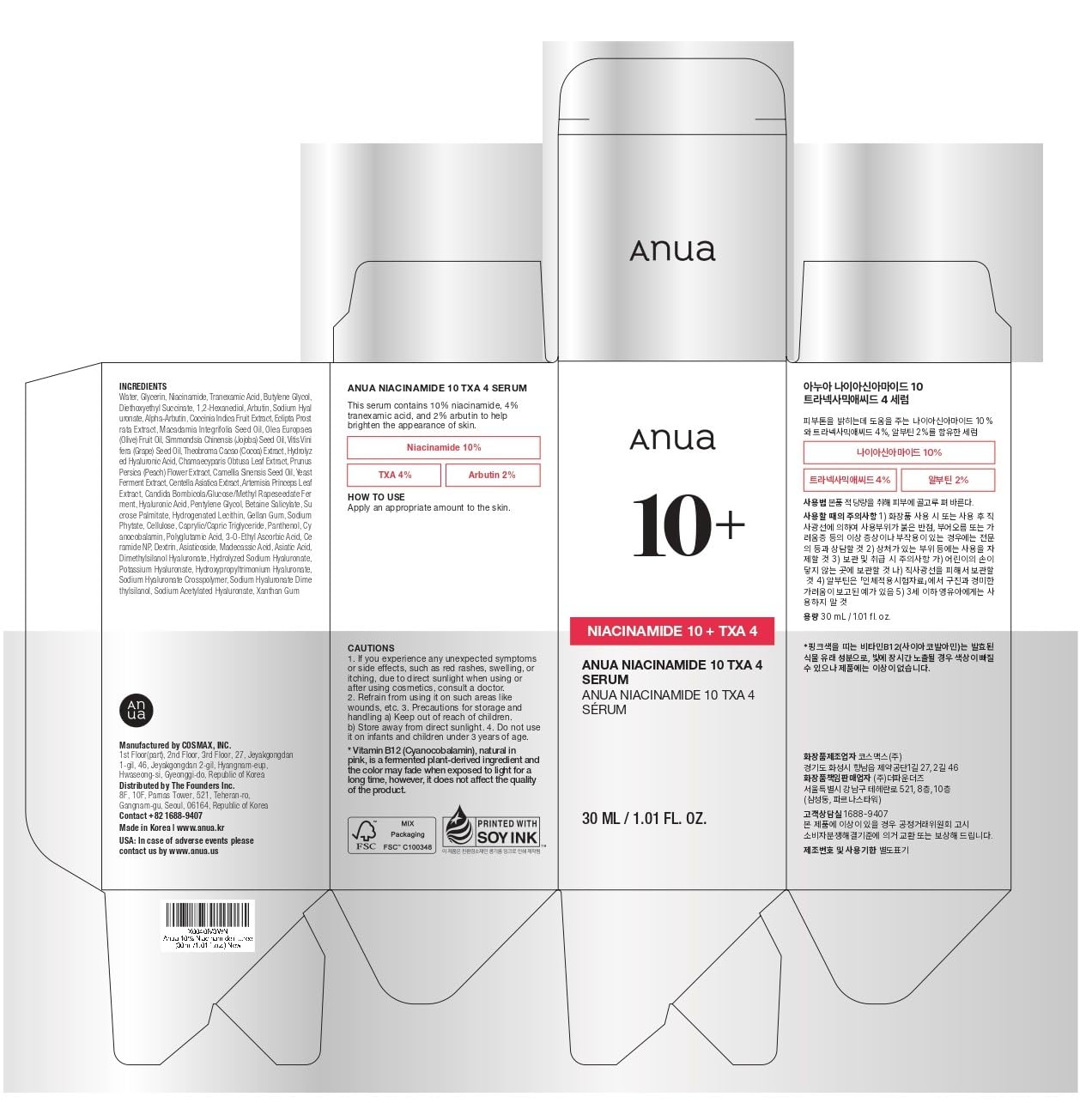 Anua Niacinamide 10 + TXA 4 Serum — A Triple-Active Approach to Dark Spots, Dullness, and Glass Skin