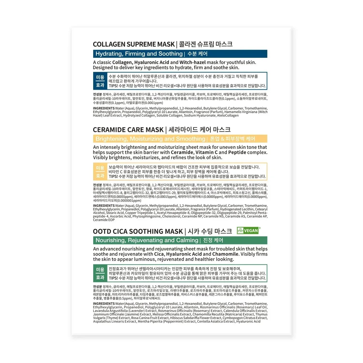 #OOTD 30-Pc Vegan Sheet Mask Gift Set for Dry, Sensitive Skin - Collagen, Ceramide, Cica, Hydrating - handsome oppa